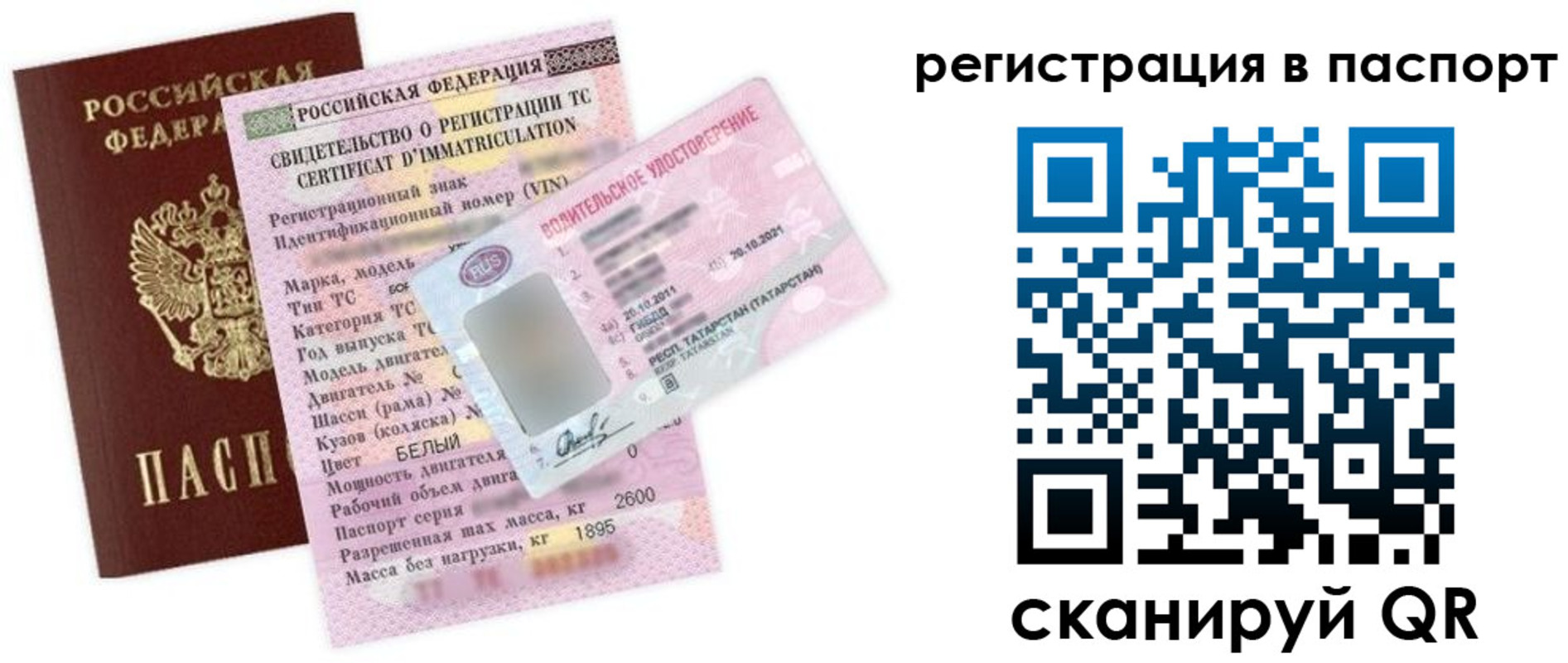 прописка для школы в Чулыме