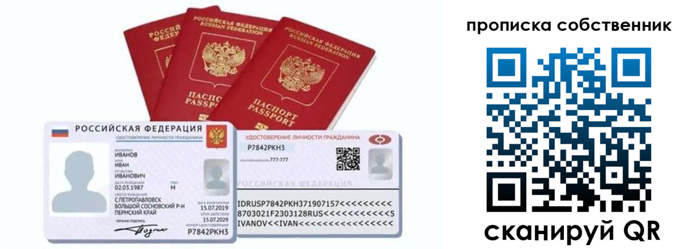 прописка от собственника в Чулыме