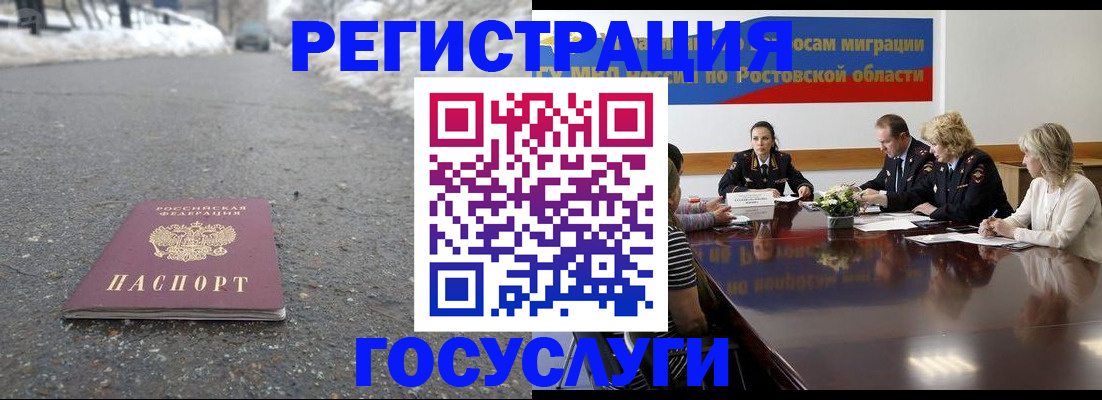 прописка ребенка в Чулыме