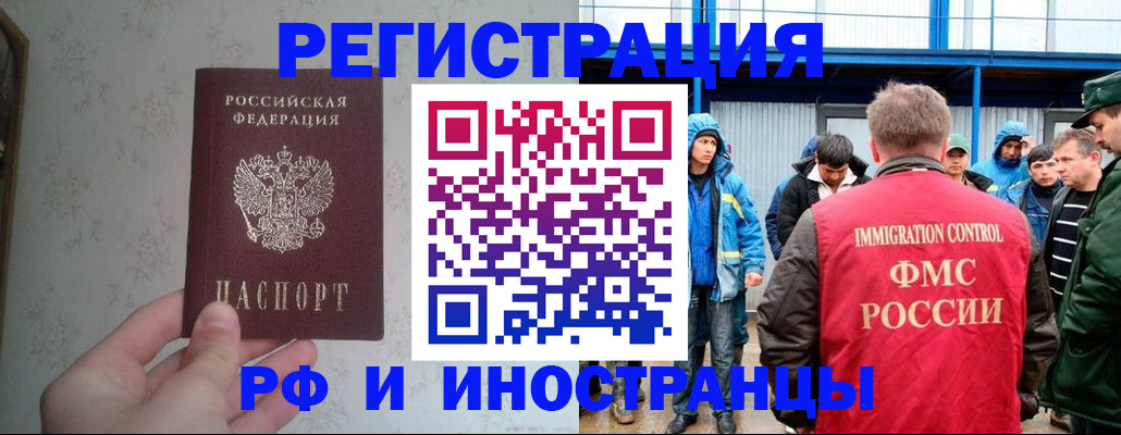 прописка законно в Чулыме