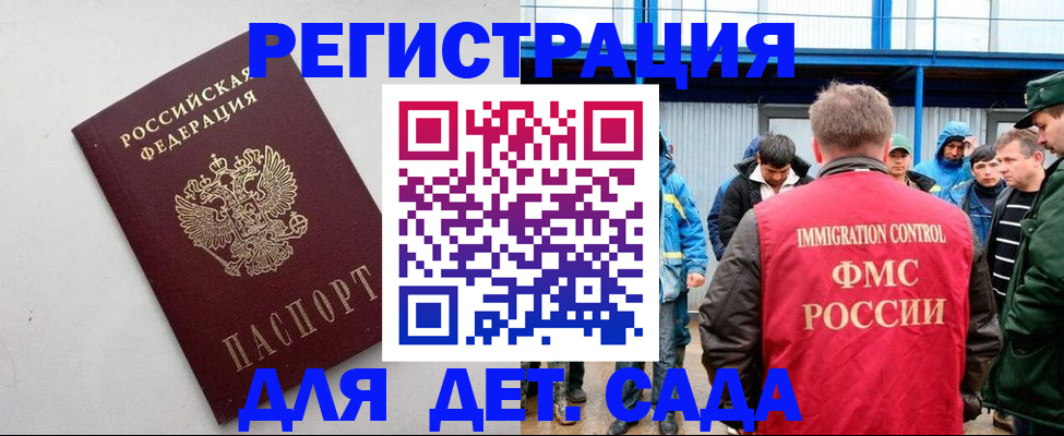 временная прописка в Чулыме