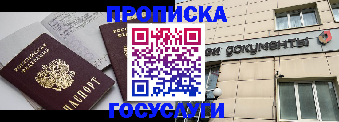 временная регистрация поиск в Чулыме