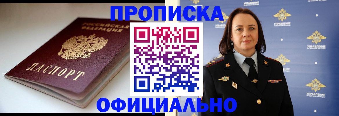 миграционный учет в Чулыме