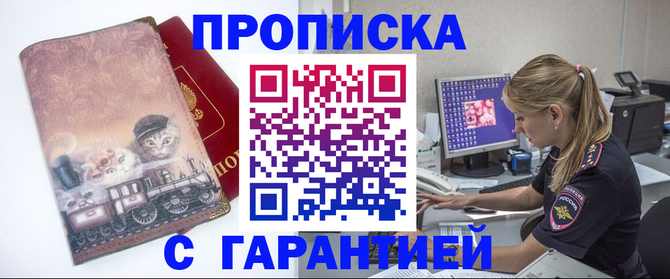 временная регистрация в квартире в Чулыме