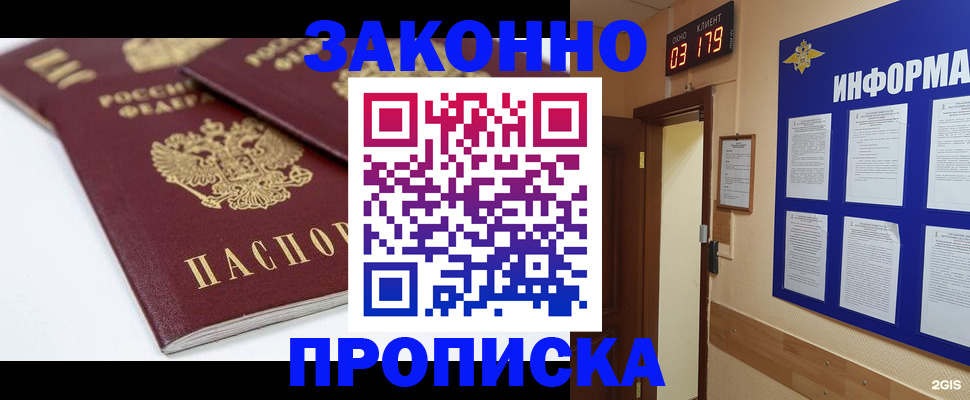 регистрация в Чулыме