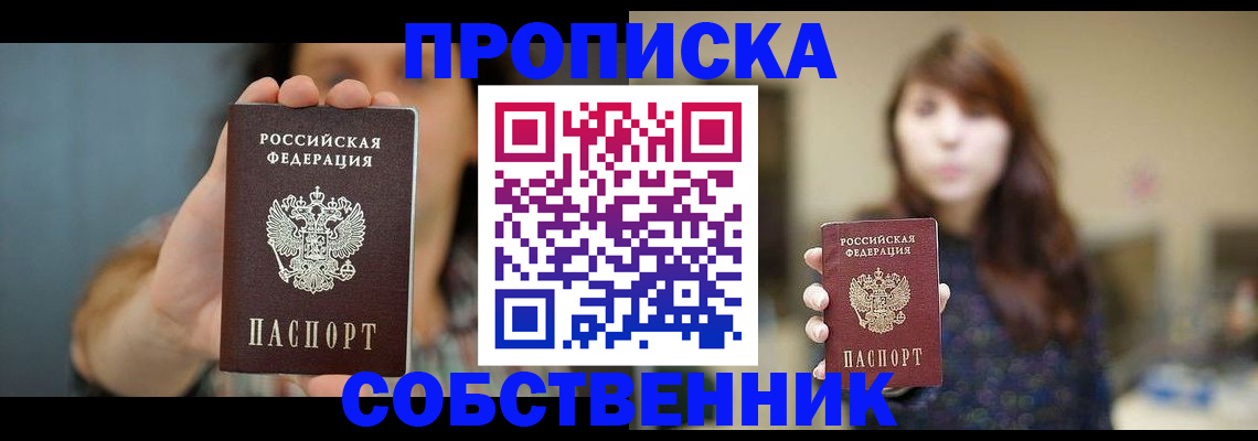 прописка регистрация в Чулыме
