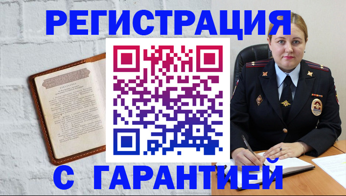 прописка регистрация в Чулыме